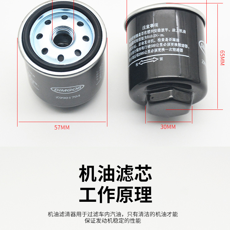 Three-Wheel Motorcycle Lovol Zongshen 250 Oil Filter Element 200 Fulu Tsunami Engine External Oil Cup Filter