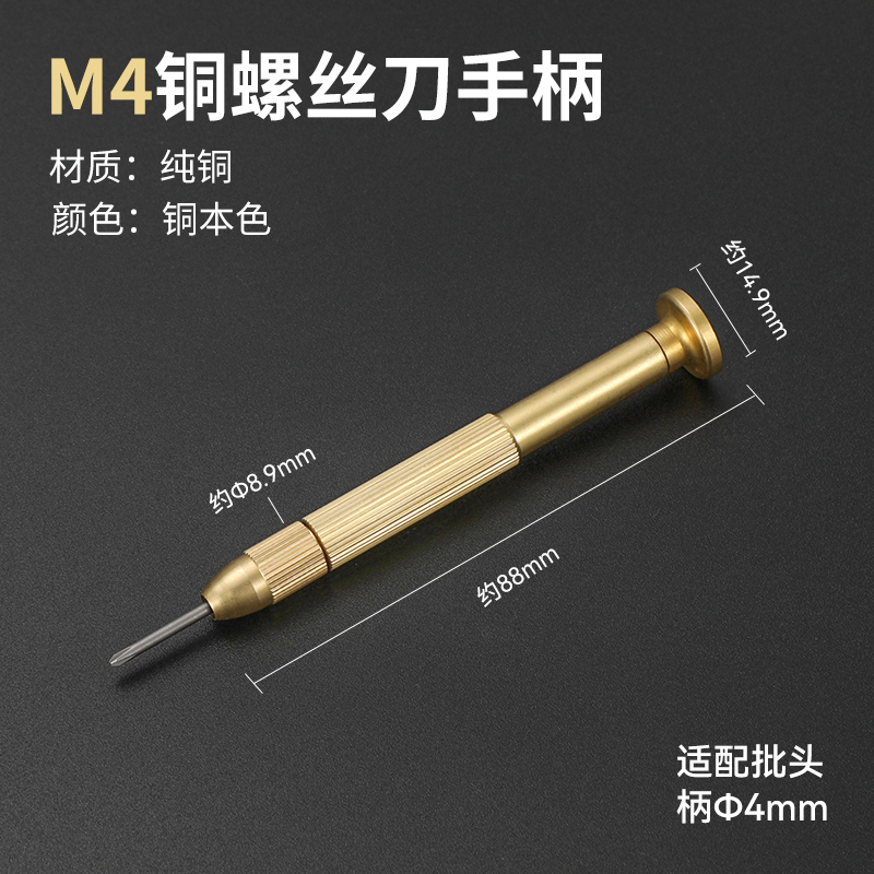 Cobre puro lote de tornillo de cabeza eléctrica M4 Bangyuan Seiko destornillador de cabeza intercambiable 800 801 mango de desmontaje de cabeza