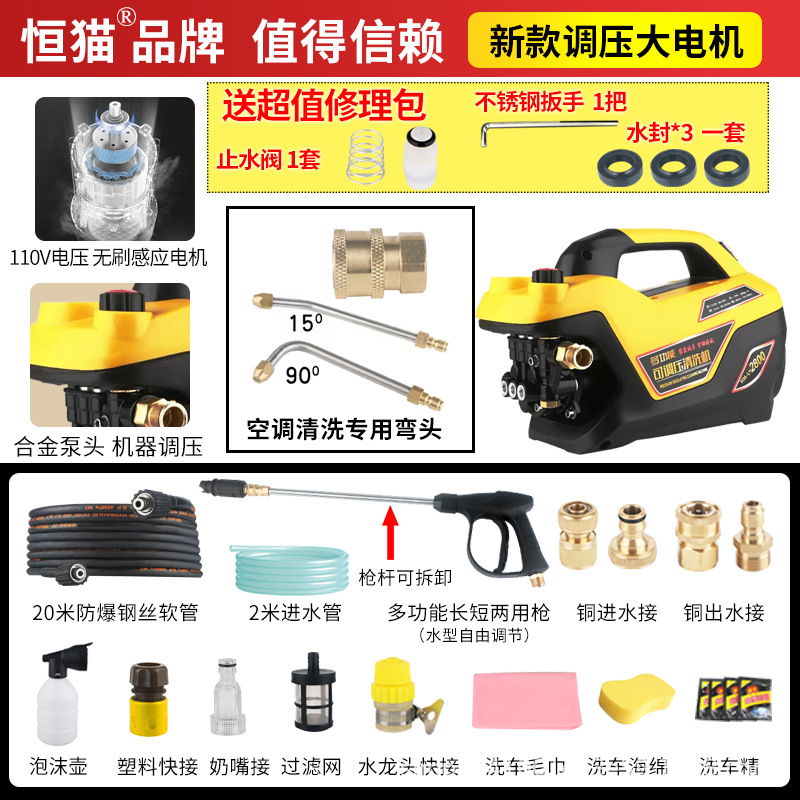 Xǐchējī – Portable Automatic Water Gun Portable car washer - 110v-voltage-20-meter-steel-wire-tube-long-gun-2-copper-elbow-repair-kit