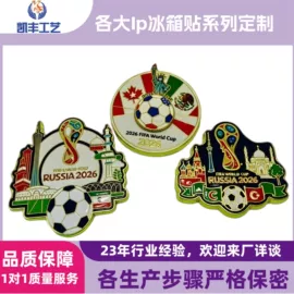 徽章;金属工艺品;冰箱贴