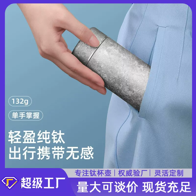 纯钛保温杯迷你钛杯小容量口袋杯户外便携直身杯学生轻巧水杯