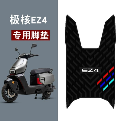 Suitable for Jikel Ez4 Electric Motorcycle pedals