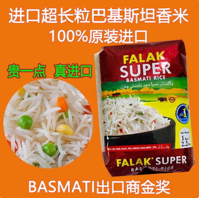Pakistan Extra Long Grain Fragrant Rice Imported from India Basmati Rice Hand Rice High Quality Cat Tooth Rice Long Rice
