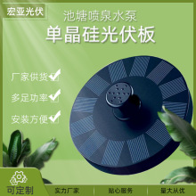 厂家定制单晶硅组件电池板池塘喷泉水泵单晶硅光伏板太阳能充电板