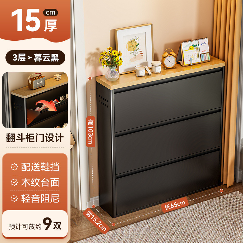 【15cm超薄】翻斗鞋柜家用门口室内一体靠墙入户门钢制玄关柜鞋架|undefined
