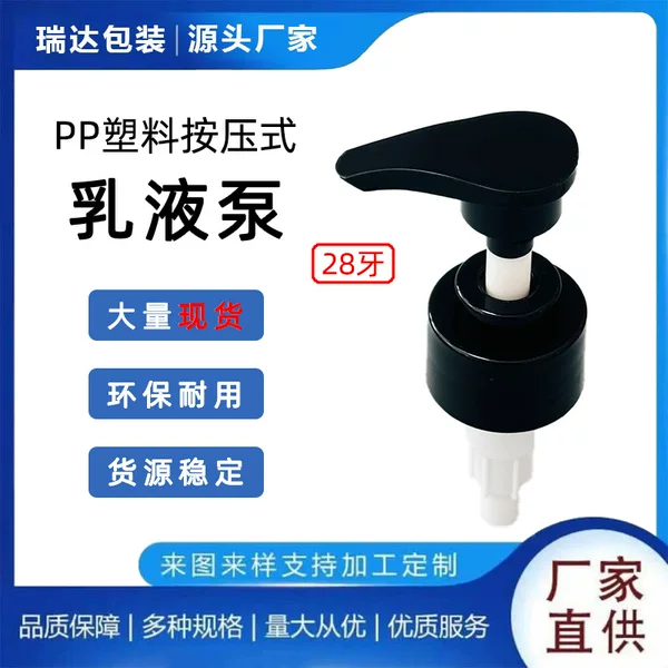 Shower Gel, Hand Soap, Threaded 24/28 Tooth Lotion Pump Head with Built-In Spring, Shampoo, Pp Plastic Press Dispenser