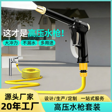 洗车高压水枪家用防爆水管软管园林园艺工具增压喷头冲地洗地套装