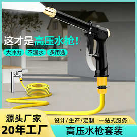 洗车高压水枪家用防爆水管软管园林园艺工具增压喷头冲地洗地套装