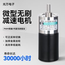 XD-37GB3650ֱ���oˢ�p��늙C12V24V����΢�Ϳ��{��늄әCС�R�_