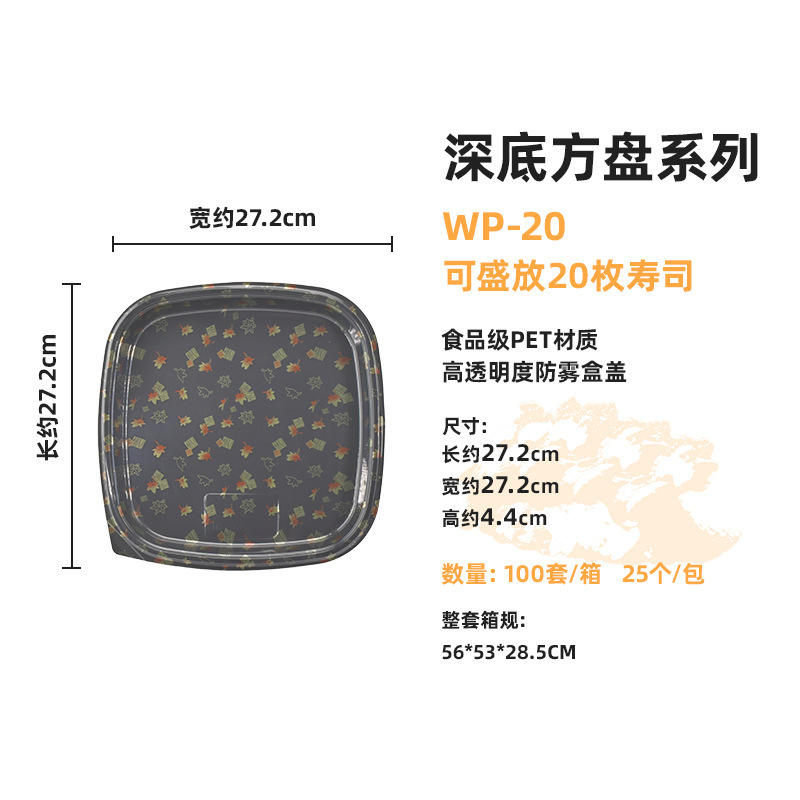 Wenpai 包装大型正方形プレート寿司牛肉と羊肉の包装箱日本料理サーモン刺身包装箱卸売|undefined