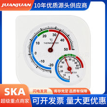 室內室外溫濕度計家用溫度計室溫計干濕溫度計指針式溫度計