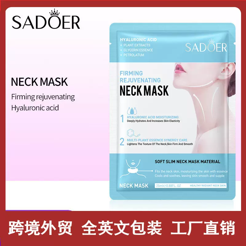 全英文SADOER紧致嫩肤颈膜颈部Facial mask 淡化颈纹贴跨境批发