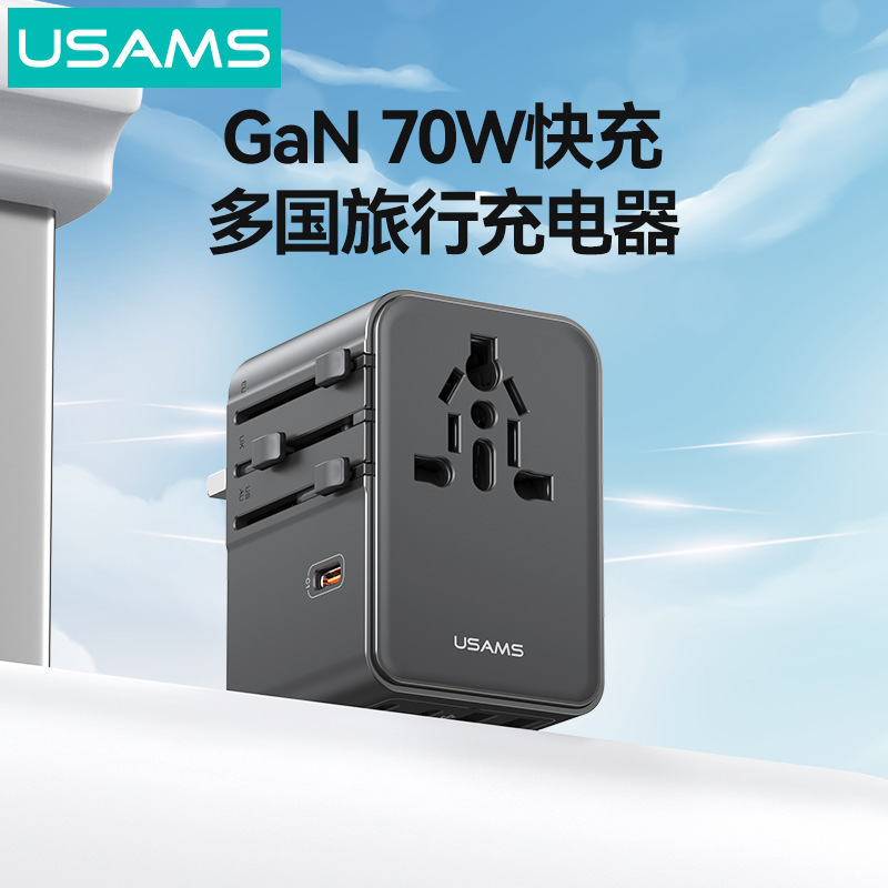 Youshengshi 70W Comes with a Wired Conversion Plug, a Global Travel Universal Converter, an International Socket Charger