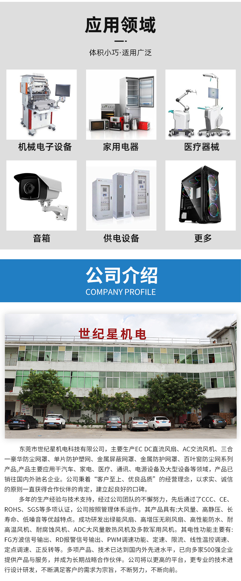 12032鼓风机详情页_07