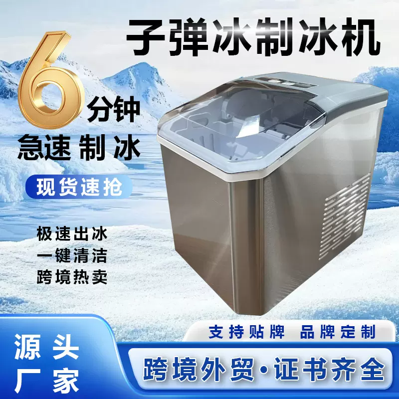 跨境小型制冰机家用宿舍全自动清洗快速出冰摆摊奶茶店便携制冰机