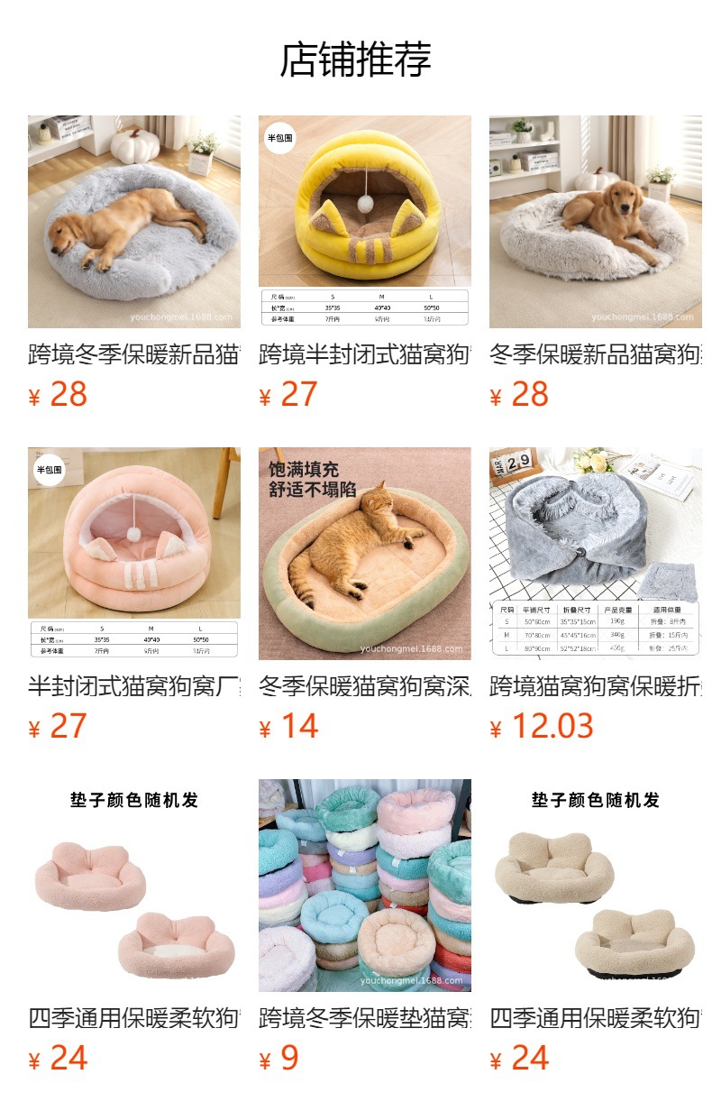 预览状态下无法点击,发布后,可点击跳转到对应的商品页面