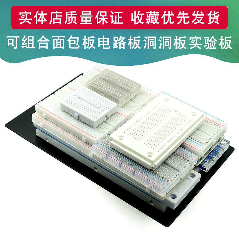 400 hole breadboard MB-102 SYB-500 circuit board hole board experimental board combinable kit 830 400 hole breadboard MB-102 SYB-500 circuit board hole board experimental board combinable kit 830