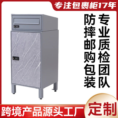 日本雅虎宅配箱工厂大空间户外密码锁邮筒可投递家用防雨快递柜|ms