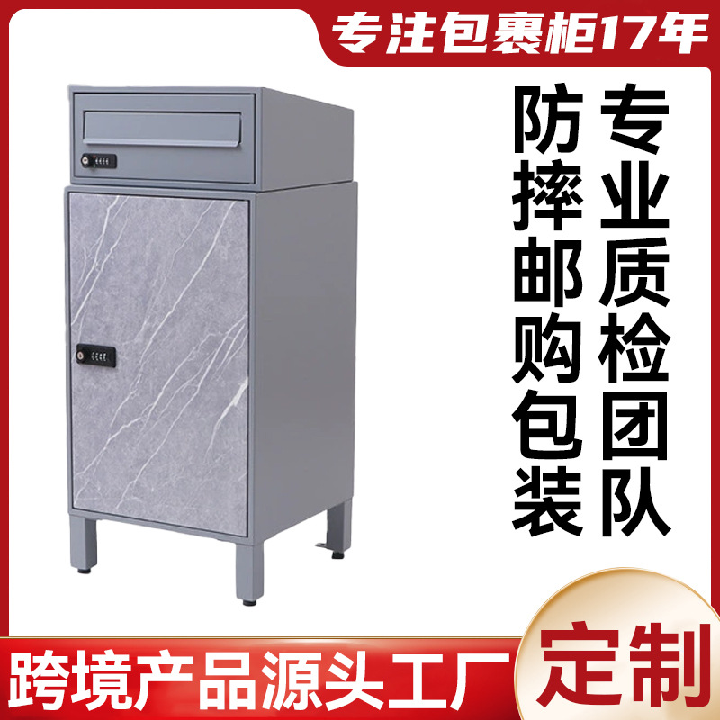 日本雅虎宅配箱工厂大空间户外密码锁邮筒可投递家用防雨快递柜|ms