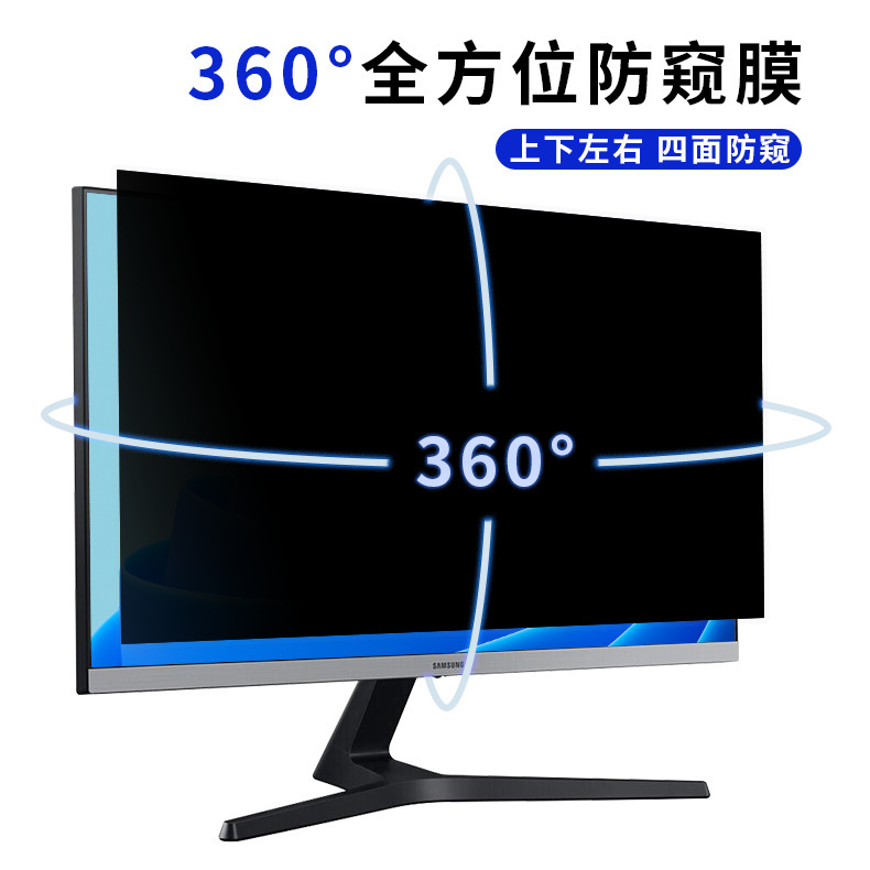 360 degrees computer anti-peep film computer anti-peep screen notebook up and down left and right side anti-peep film privacy protective film