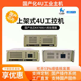 国产信创工控机康泰工业主机国产兆芯KX7000八核处理器麒麟系统