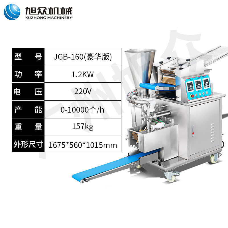 Máquina de imitación de饺os hechos a mano, máquina de饺os automática comercial, sala de饺os multifuncional, comedor, desayuno, máquina de embalaje de饺os