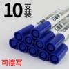 10 pieces [erasable blue] easy to erase