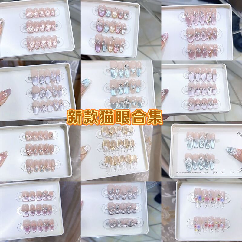 Naizi pure hand-worn high-end cat's eye new collection wholesale temperament white nail art patch detachable Naizi pure hand-worn high-end cat's eye new collection wholesale temperament white nail art patch detachable