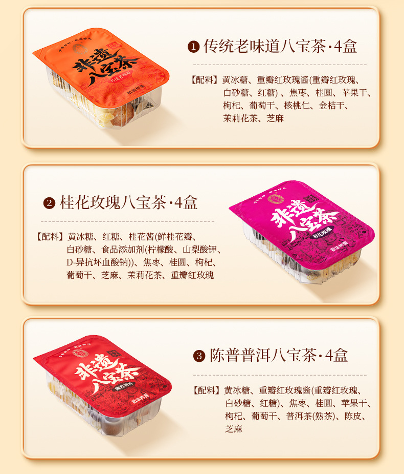Ning'anbao Ningxia Intangible Heritage Eight Treasure Tea Multi Flavor Gaiwan Tea 960g Specialty quality and texture