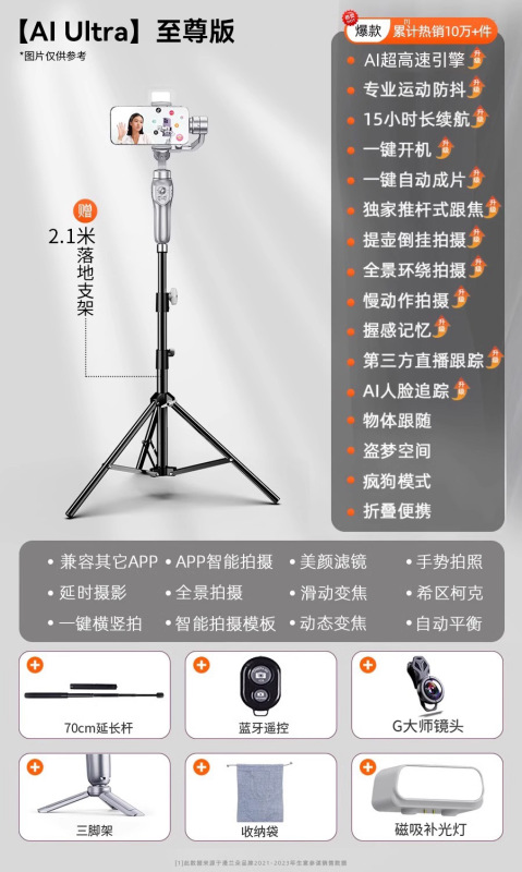 【2025全球新款】AI追踪手机稳定器云台防抖手持直播拍摄vlog平衡|undefined