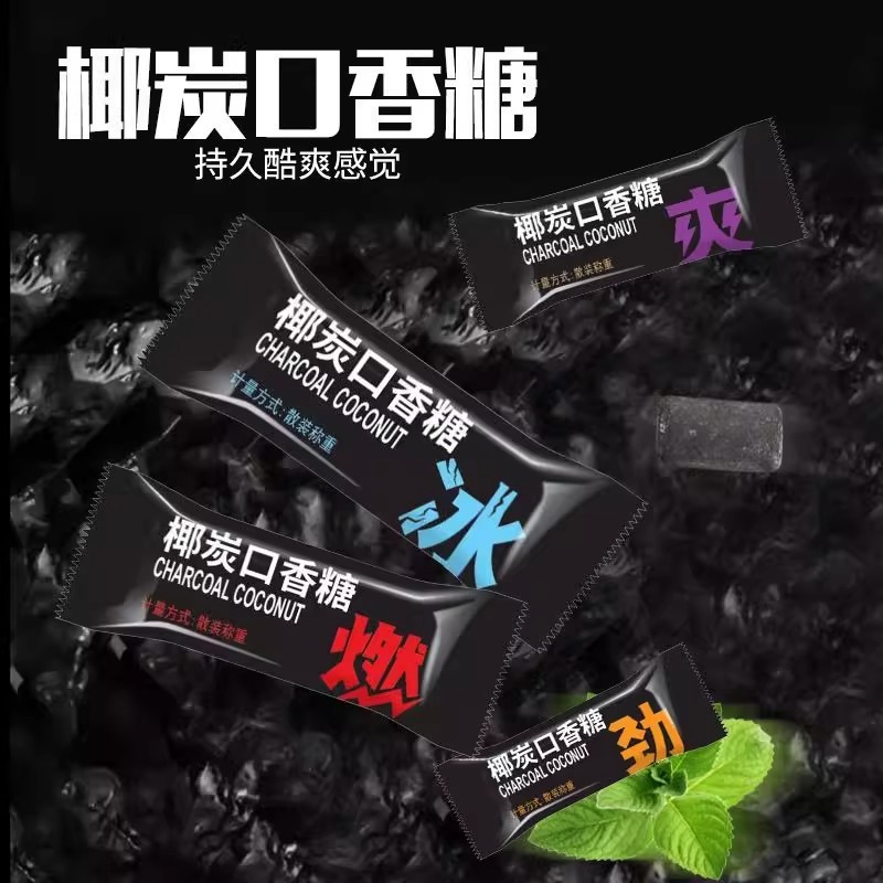 【5,9元/50包】椰炭口香糖维C清新口气糖果木糖醇薄荷糖网红零食|undefined