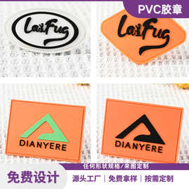 pvc滴塑标厂家标志服装服饰鞋帽箱包标牌pvc橡胶logo商标潮牌定制