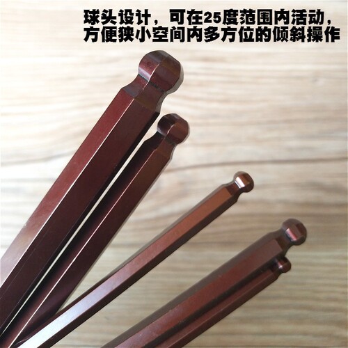 Extended S2 hexagonal wrench alloy steel single ball head hexagonal wrench 1.5 3 4 5 6 10 12 1419