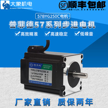 �շƵ�57���M늙C 57BYG250C Ť��1.8N �L76MM����4�� 3A 늙C