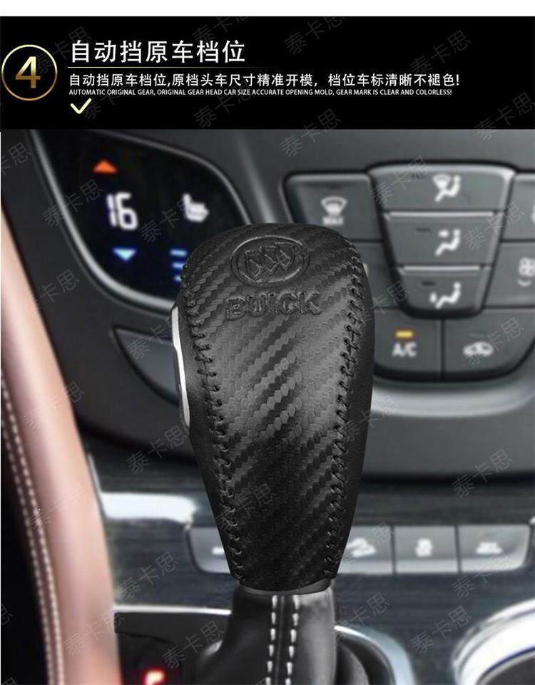 Special gear shift cover for Buick Envision, Verano sedan, and Encore GX