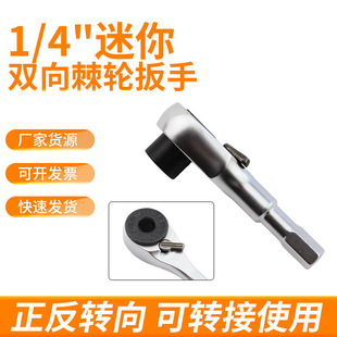 72 Teeth Industrial Inner Hexagon Ratchet Wrench Tail 6.35mm Repair Mini Screwdriver Automatic Two-Way Tool