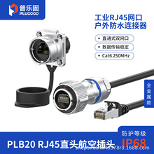 �՘���PLB20�W�j������ʽ��ˮ���^����O�����B����RJ45 ���^����