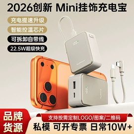 移动电源