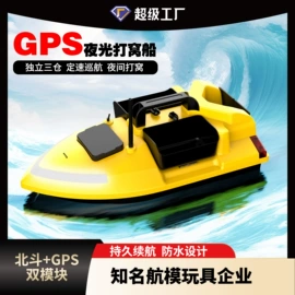 打窝船;遥控船;其他垂钓用品
