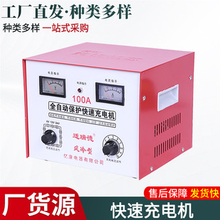 Charger Car Battery Charger 12V 24V High-Power Fully Automatic Intelligent Pure Copper Universal Charger