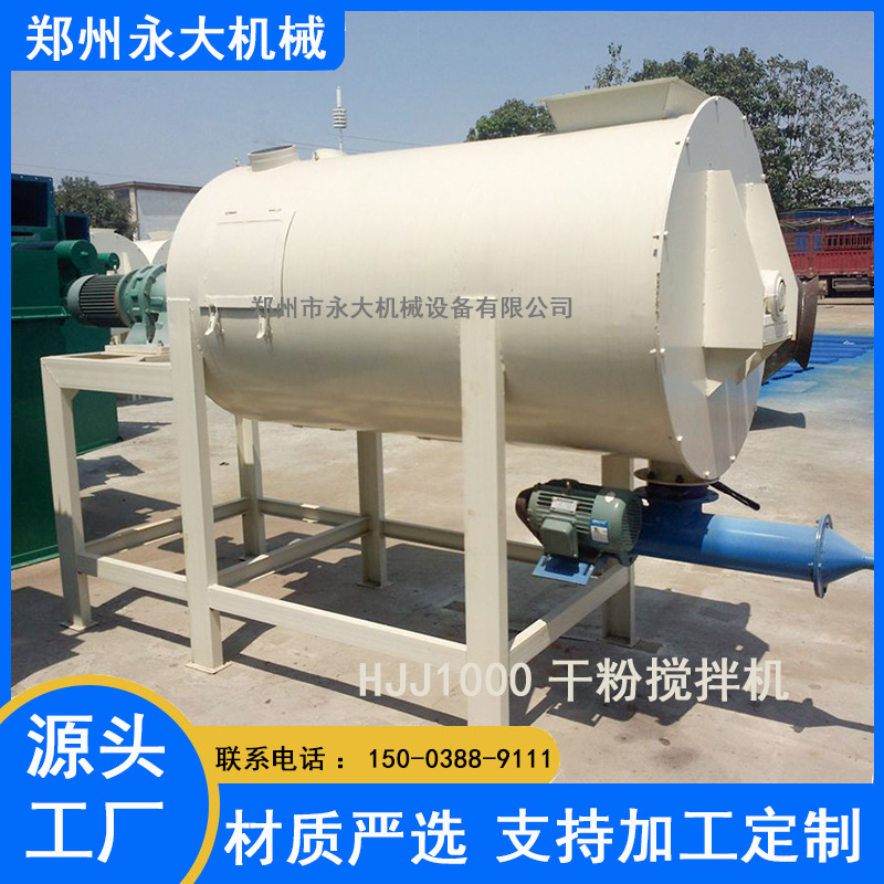 厂家供应干粉砂浆搅拌机 粉体搅拌机干粉混合机 卧式混合机