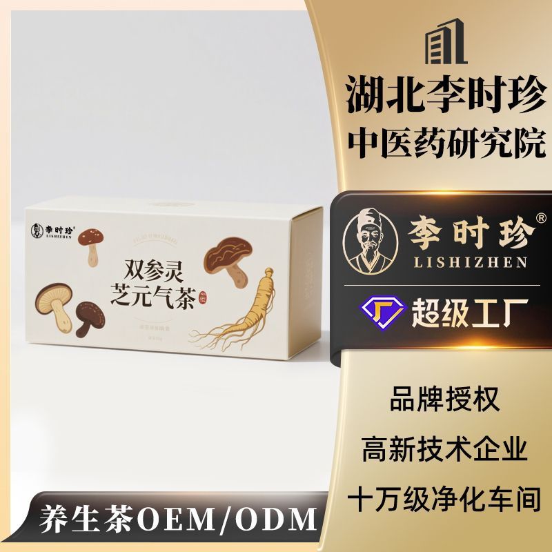 李时珍双参灵芝元气茶代用茶养生茶品牌授权批发源头工厂代加工|undefined