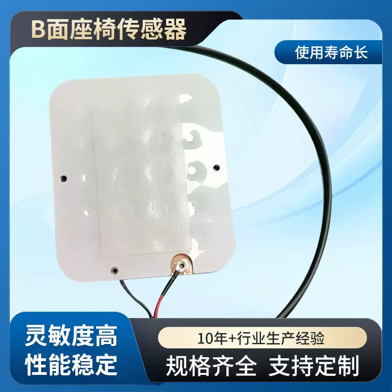 厂家批发B面座椅传感器汽 多功能薄膜开关警报器安全带座椅传感器