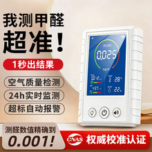 2026�F؛������̼�z�y�xpm2.5pm1.0��ȩ�z�yTVOC�z�y�x�؝��CO2