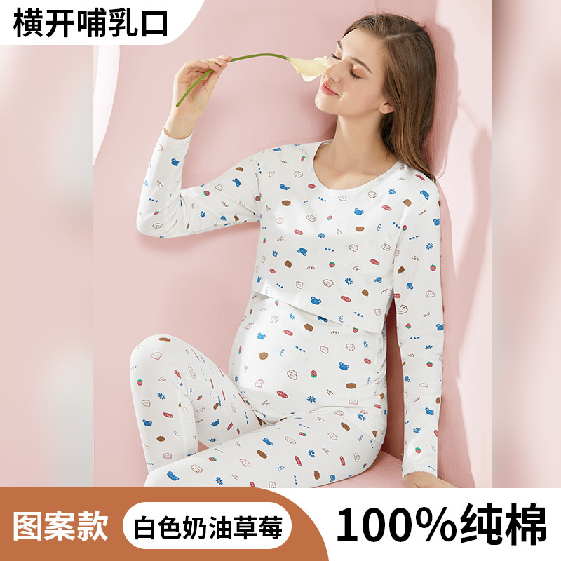 妊婦秋衣秋ズボンセット純綿産後授乳パジャマ授乳月子服妊娠期秋冬保温下着|undefined