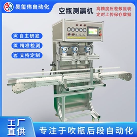 塑机辅机;其他行业专用;泄漏检测仪