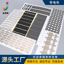 廠家批發屏蔽導電布膠帶 平紋導電布 導電布膠帶單面雙面導電布