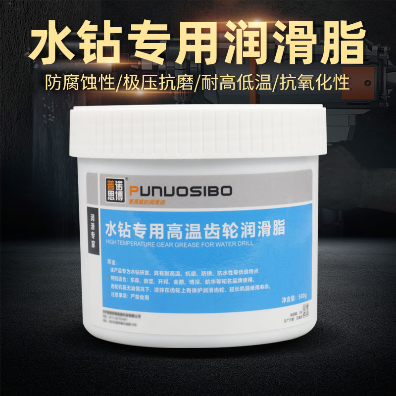 500g水钻专用高温齿轮润滑脂润滑油电钻冲击钻耐磨防水工具油批发