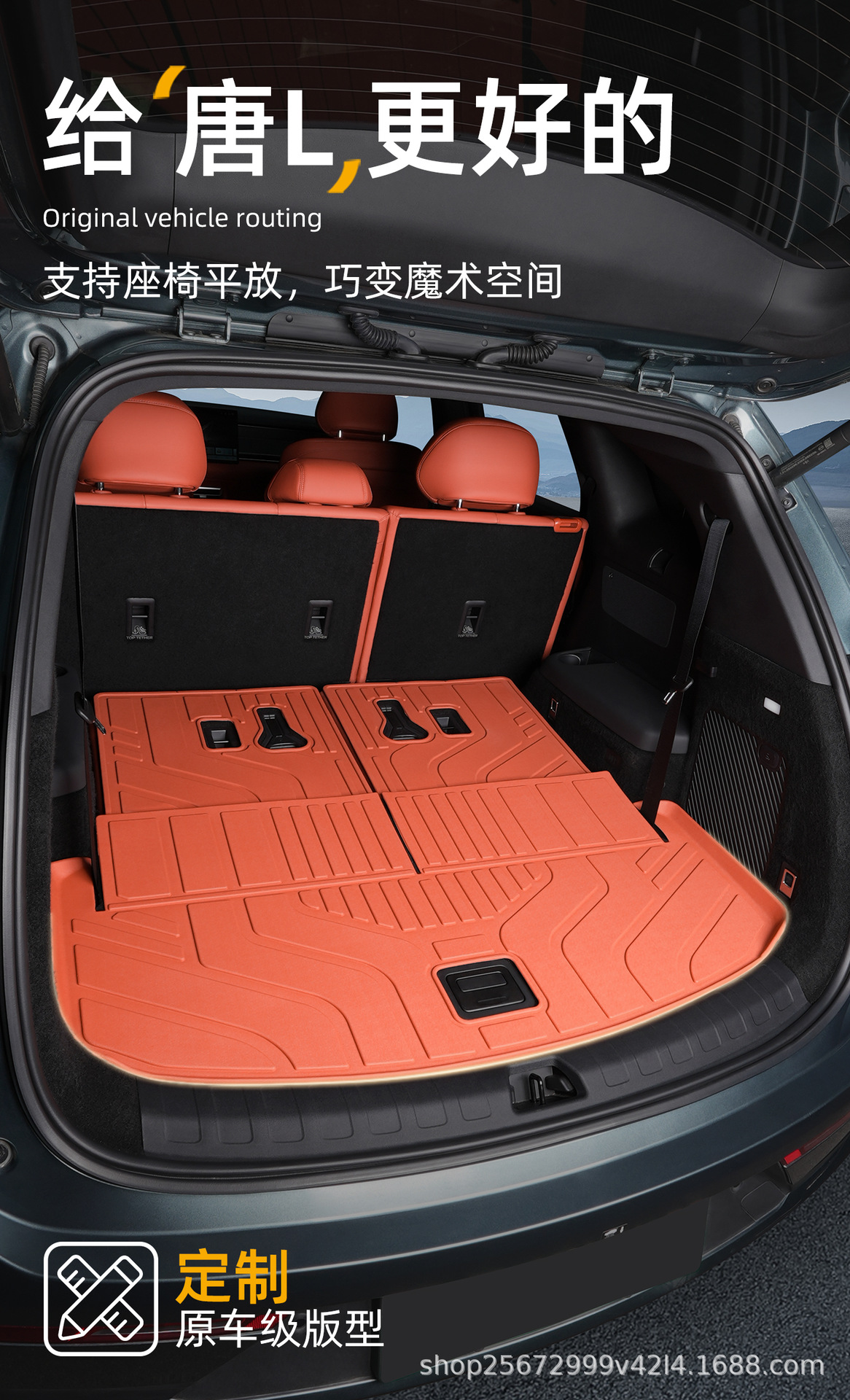 Suitable for BYD Tang L trunk mat, 25-26 model Tang L special 7-seater DM EV trunk mat, TPE car mat