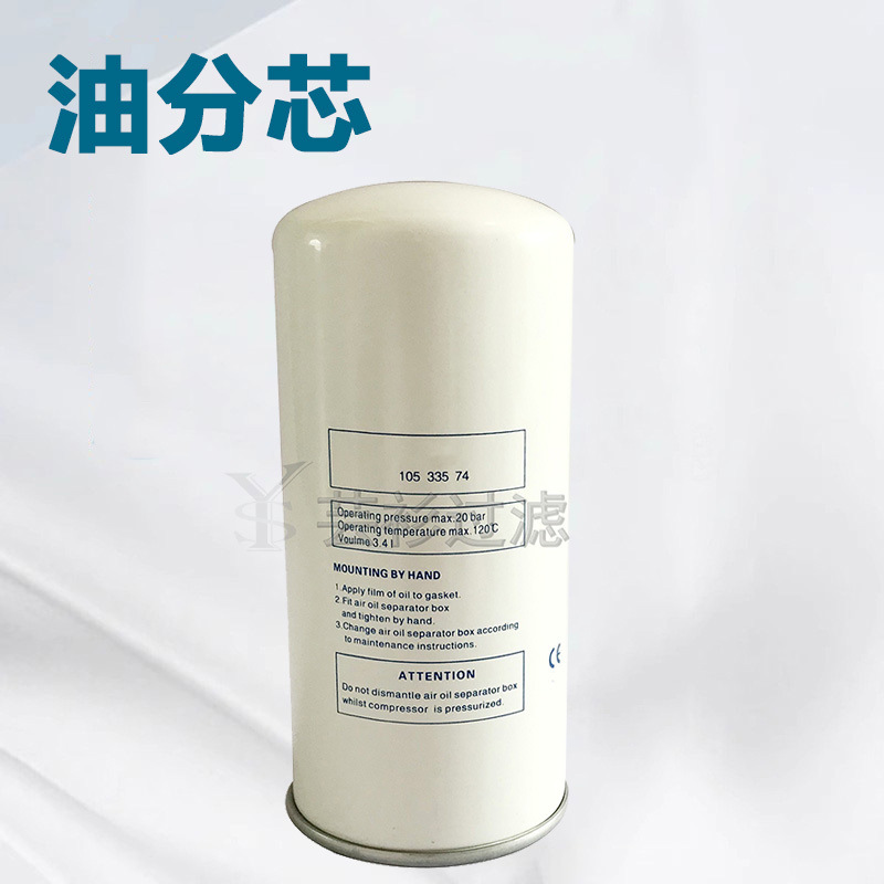 供应10525274油分芯压缩机配件油气分离器滤芯10525274